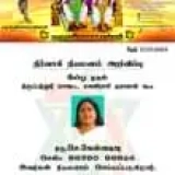 மருதுசேனை-திருப்பத்தூர் மாவட்டம்  #பொறுப்பு_அறிவிப்பு #அகமுடையார் பேரினத்தின் ஒப…