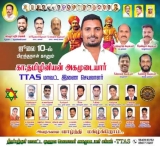 *#ஜூலை_10 * இன்று பிறந்தநாள் காணும் நம் உறவினர் இனப்பற்றாளர் அருமை தம்பி @⁨தமிழி…