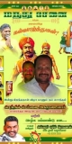இன்று பிறந்தநாள் காணும் நம் உறவினர் Senthilservai Agamudayar காரைக்குடி அகமுடையா…