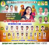 *#ஜூலை_13 * இன்று பிறந்தநாள் காணும் நம் உறவினர் சமூக ஆர்வலர் அன்பிற்கினிய அக்கா …