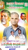இனிய பிறந்தநாள் வாழ்த்துக்கள் சொந்தமே  Ramesh Dmdk King
இன்று பிறந்தநாள் காணும் …