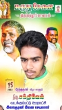 இனிய பிறந்தநாள் வாழ்த்துக்கள் சொந்தமே 
இன்று பிறந்தநாள் காணும் அருமை தம்பி Sakth…