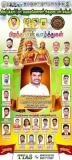 இன்று பிறந்தநாள் காணும் நம் உறவினர் இனப்பற்றாளர் சமூக சேவகர் அருமைத் தம்பி *திரு…