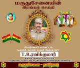 கண்ணீர் அஞ்சலி