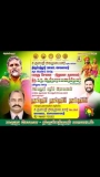 சமுதாய பணி சிறக்க வாழ்த்துக்கள் சொந்தமே  Dhalapathy Devan