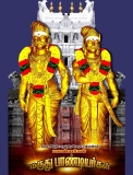 #மீள்பதிவு



 #மாமன்னர்_மருதிருவருக்கு_சிலைகள்
 #அகமுடையார்_நல_வாரியம்

தமிழகத்…