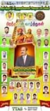 இன்று பிறந்தநாள் காணும் நம் உறவினர் *உயர்திரு இரா‌.வில்சன் இராஜசேகர் BA* வருவாய்…
