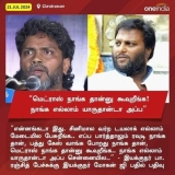 செருப்படி கொடுத்த Mohan G அண்ணனுக்கு நன்றியும் வாழ்த்துகளும்  Pa Ranjith  ணே திர…