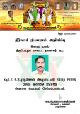 மருதுசேனை-திருப்பத்தூர் மாவட்டம்
 #பொறுப்பு_அறிவிப்பு
 #அகமுடையார் பேரினத்தின் ஒ…