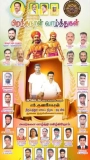 இன்று பிறந்தநாள் காணும் நம் உறவினர் குணசேகரன் எம்
 திருப்பத்தூர் மாவட்ட திமுக தக…