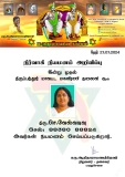 மருதுசேனை-திருப்பத்தூர் மாவட்டம் 
 #பொறுப்பு_அறிவிப்பு
 #அகமுடையார் பேரினத்தின் …