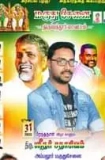 இன்று பிறந்தநாள் காணும் அருமை மாப்பிள்ளை ஸ்ரீதர் சதாசிவம் Sridhar Sadhasivam   அ…